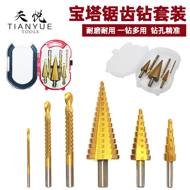 Pagoda Step Drill Bit Set 6-Piece Woodworking Hole Opening, Reaming, and Grooving Red Transparent Box 6PC Step Drill Bit Set