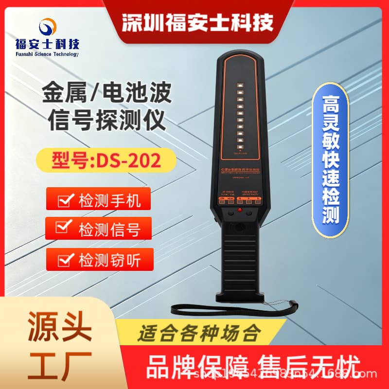 Mobile Phone Signal Detector, Small Handheld Metal Security Detector, Electronic Product Detection Equipment for School Examination Halls