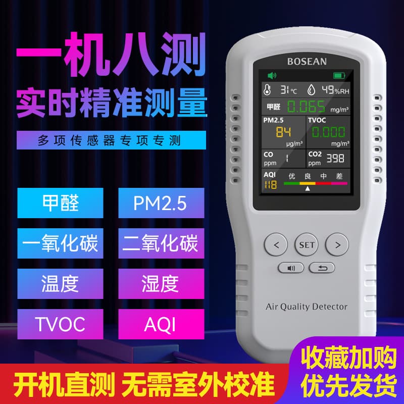 Formaldehyde Detector High Precision Professional for New Home, Home Indoor Air Quality Tester