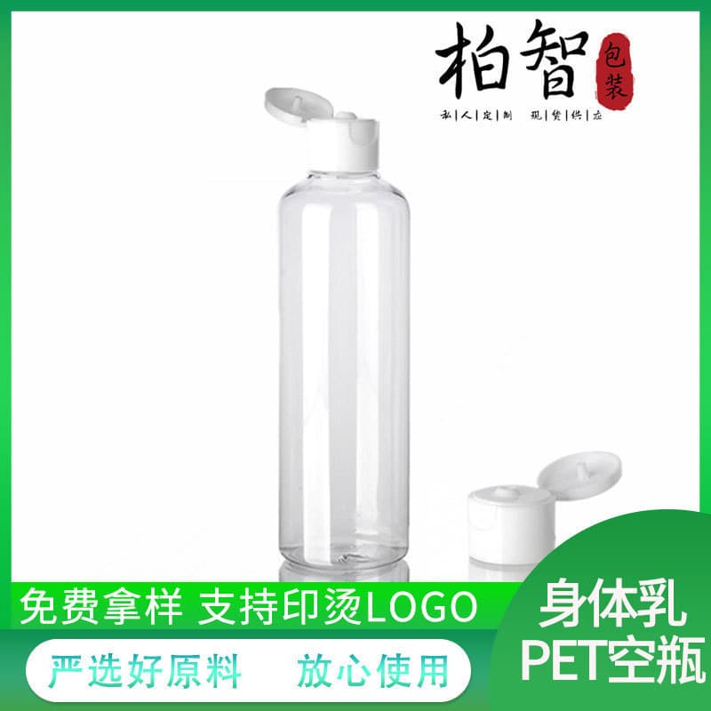 100ml Clear Round Shoulder Plastic Bottle PET250ml Butterfly Cap Shower Gel Body Lotion Travel Bottle Portable Bottle