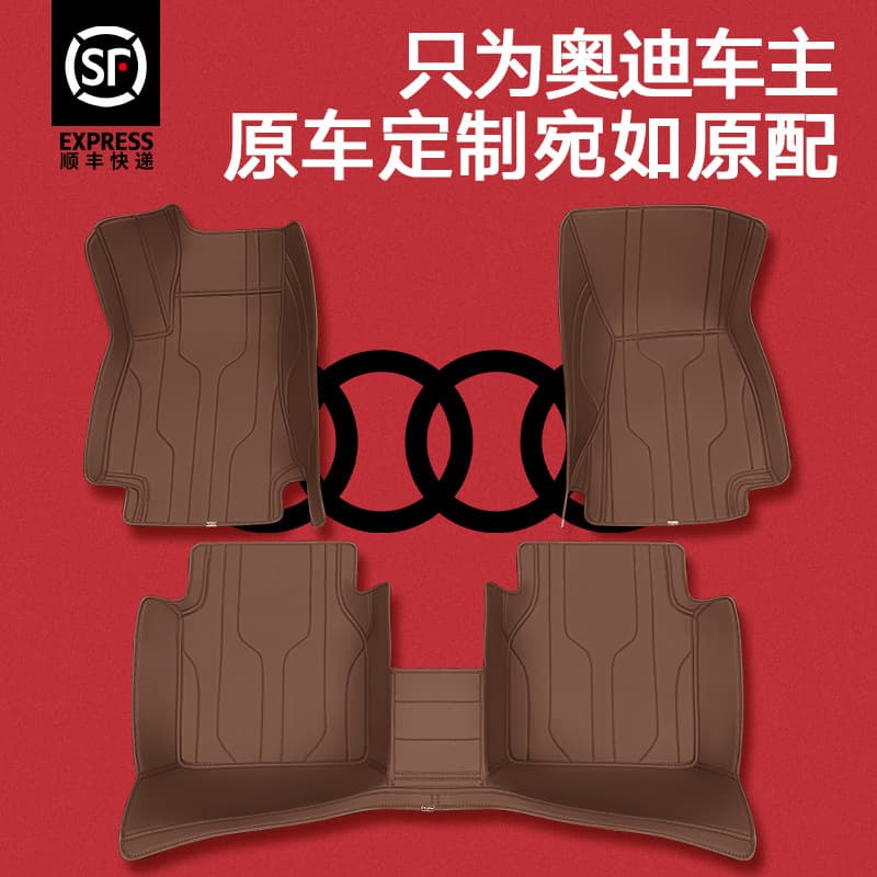 Custom Full Coverage Floor Mats for Audi A4L A6L A3L Q5L Q5 Q3 Q2L A6 A7L Q7 A8L A3