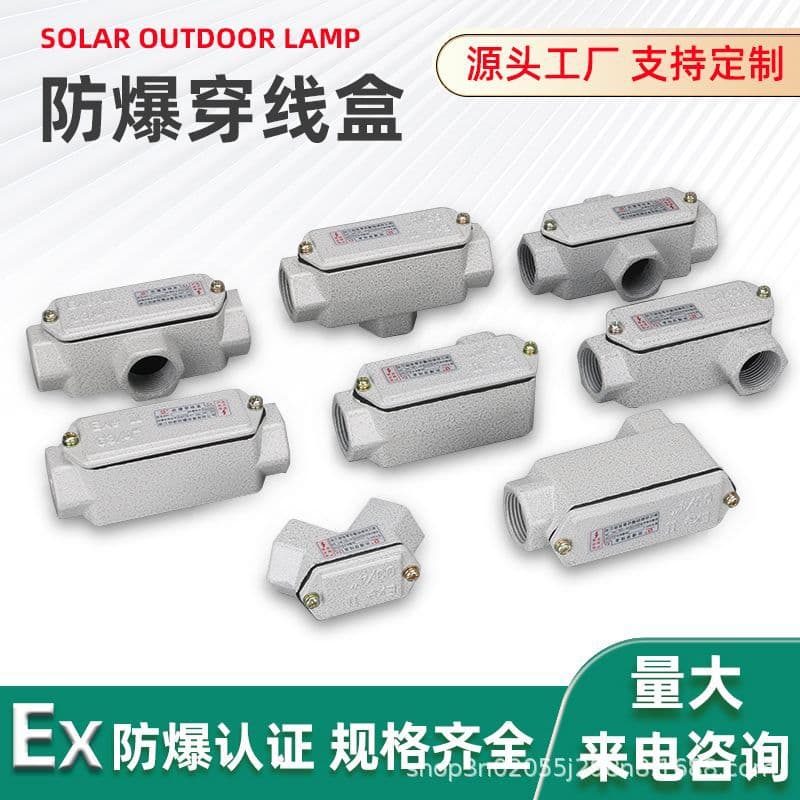 Explosion-proof three-way junction box DN20 straight explosion-proof pass-through box, aluminum alloy cast steel stainless steel explosion-proof junction box