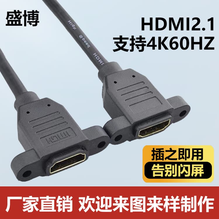 HDMI female to female ear cable HDMI panel cable with screw hole to fix female to female HD cable 4k60z