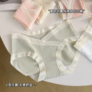 Low-Rise 100% Cotton Maternity Panties for Women, Pregnancy-Specific, Early Stage Seamless Belly Support, Triangle Shorts with 100% Cotton Crotch