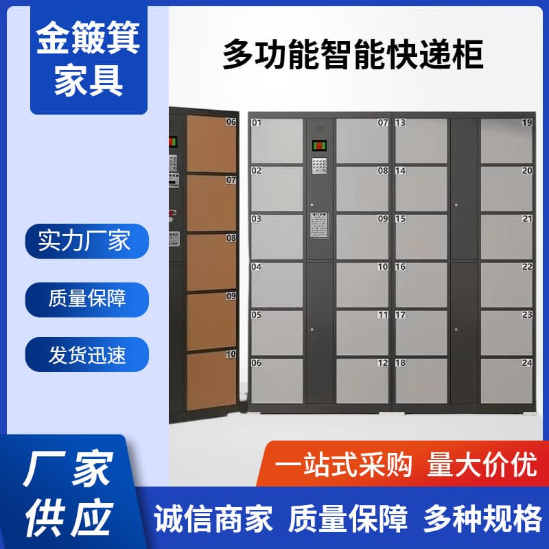 Smart Locker with Mobile QR Code Scanning, Infrared Barcode, Fingerprint, and Facial Recognition for Supermarkets and Shopping Malls