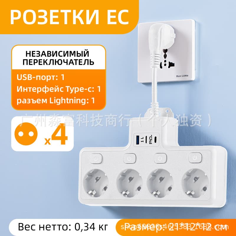 CE Certified Cross-border Supply USB/PD/L/QC3.0 Full Compatibility Protocol Fast Charging European Standard Power Strip Pure Copper