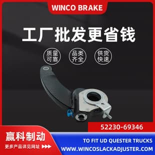 Export Brake Adjusting Arm Manual Adjust Self-Adjust Japanese Korean Automatic Adjusting Arm 52230-69346 Compatible with UD Heavy Truck