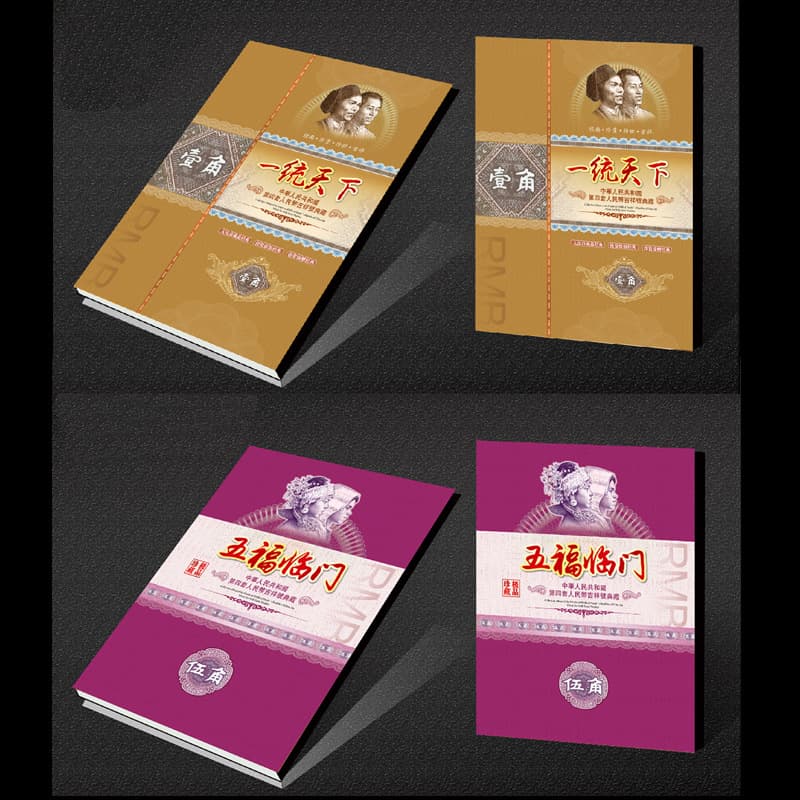 The fourth set of 1 corner, 5 corners, ten and 10 serial number commemorative albums, coin albums, storage albums, empty albums