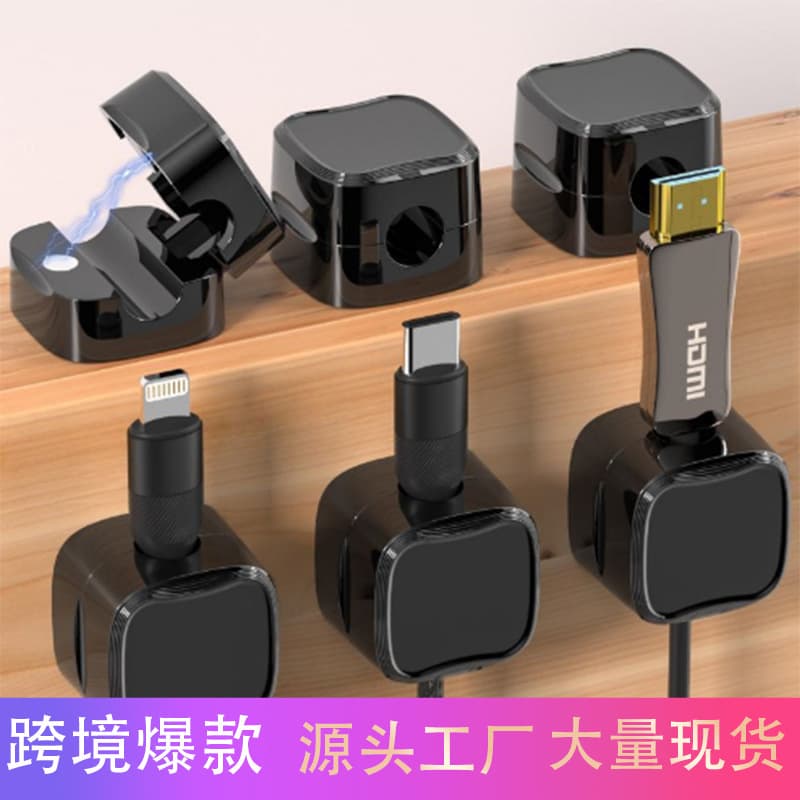 Magnetic Cable Organizer for Desk, Charging Cable with No-Residue Magnetic Clips, Cross-border Bestseller