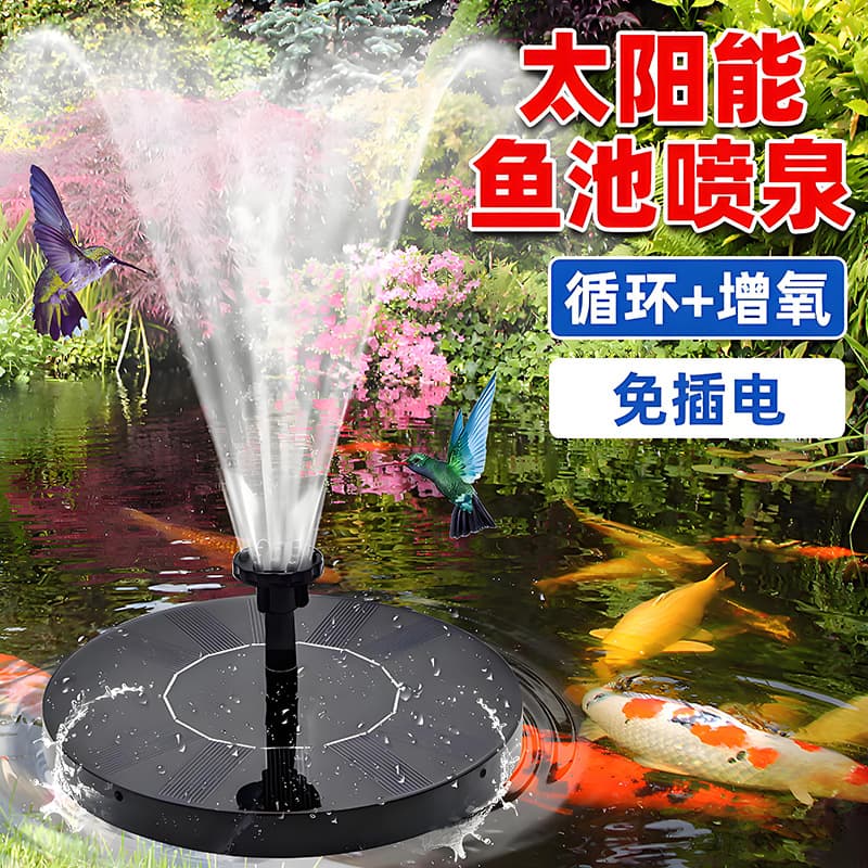Cross-border Amazon Solar Fountain Color Light Outdoor Garden Fish Pond Automatic Oxygenation Circulating Pump Water Tank Fountain