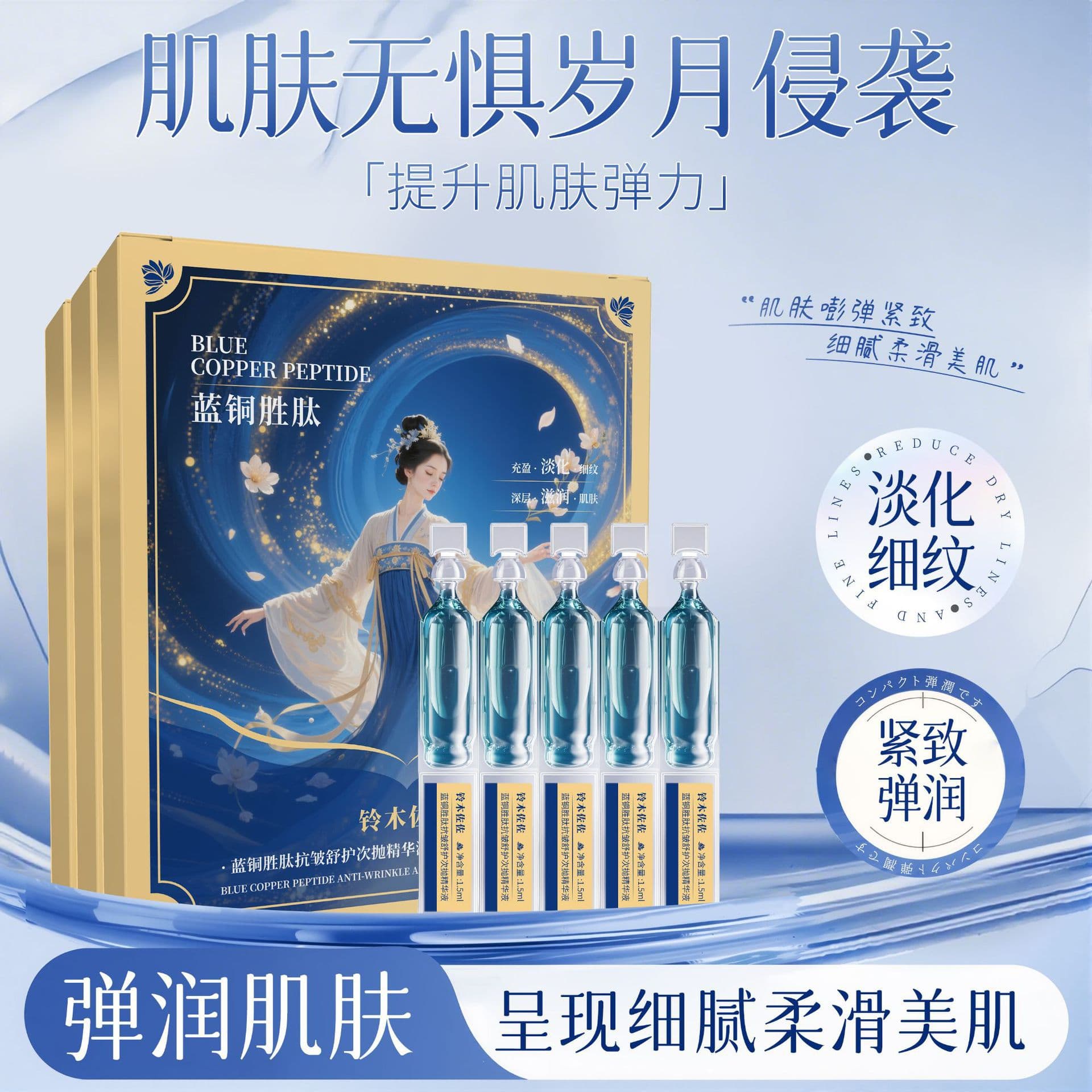 Suzuki Sasa Copper Peptide Anti-Wrinkle Serum Single-Dose Elastic Skin Serum Moisturizing Hydrating Nourishing Firming