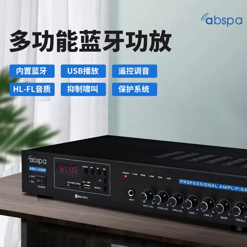 Stage audio equipment amplifier, public address system, background music system, multi-functional Bluetooth amplifier player
