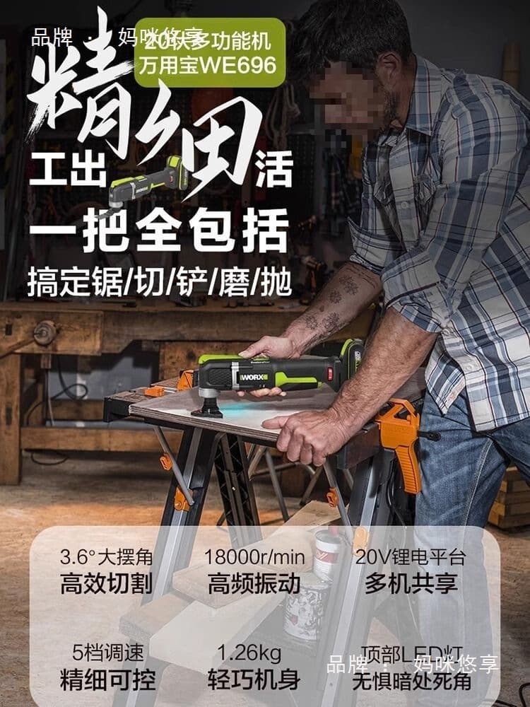 Vickers 20V lithium battery multi-purpose trimming machine slotting cutting and grinding artifact woodworking tool WE696