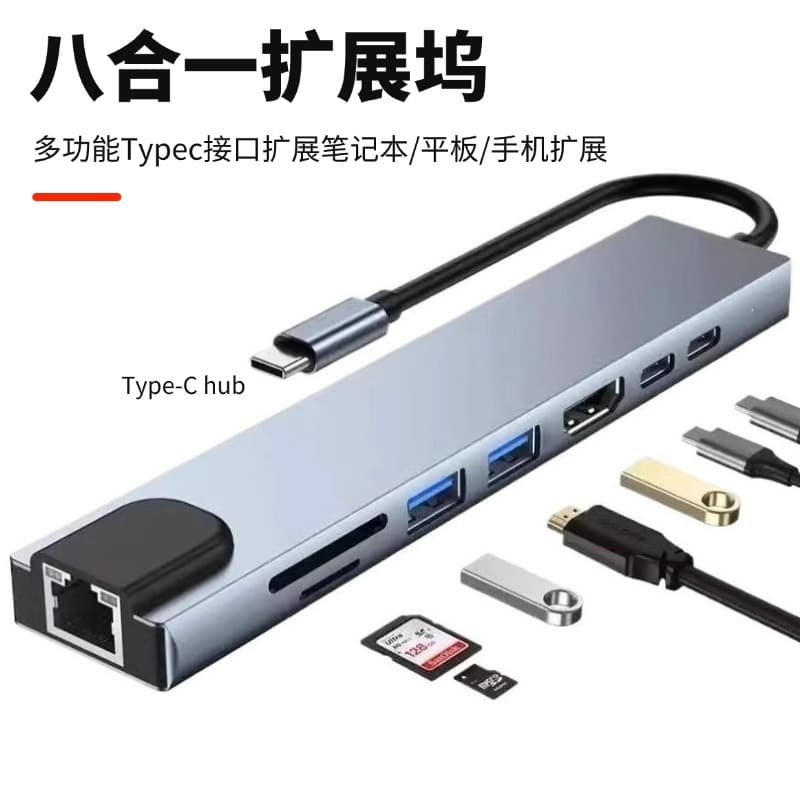 Type-C 8-in-1 Docking Station HDMI Adapter Multipurpose Converter Type-C Hub USB Hub