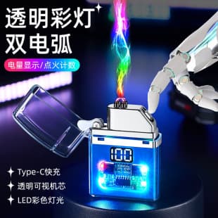 Factory Direct New Colorful Light Transparent Dual Arc Lighter Cute Personality Windproof Battery Display Rechargeable Cigarette Lighter