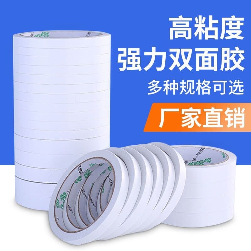 Office Stationery Double-Sided Tape, High-Adhesion White for Student Crafts, Ultra-Thin Kindergarten Craft Tape Wholesale