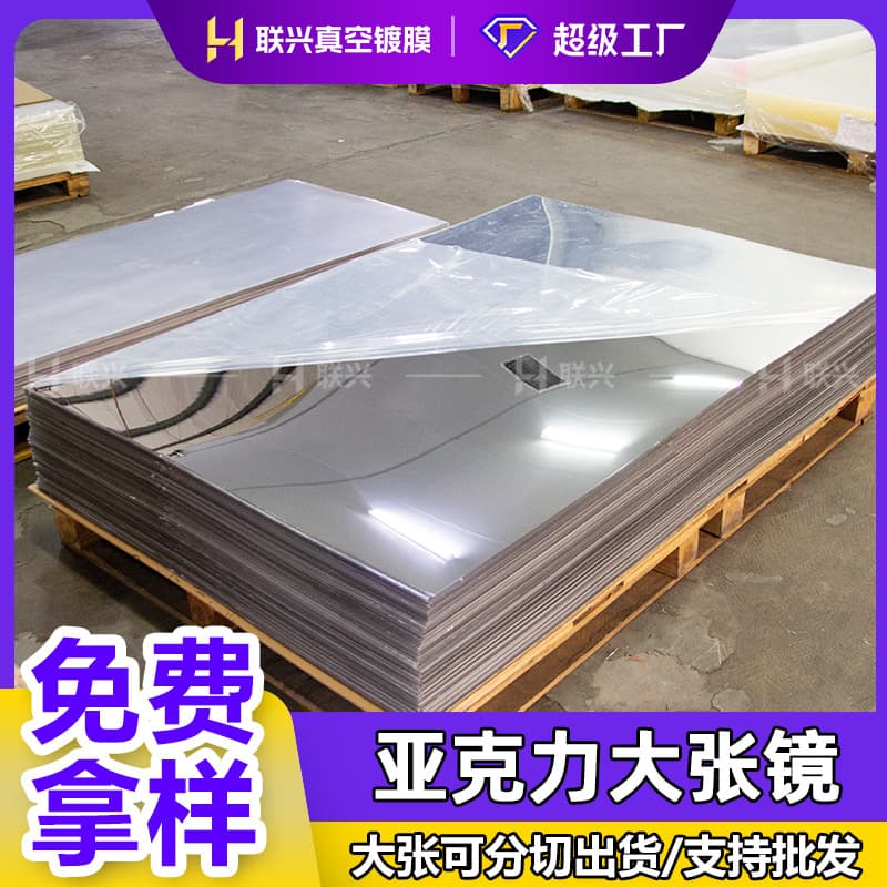 Custom acrylic mirror panel, hardened laser-cut PS material gold/silver large sheet, acrylic soft mirror.