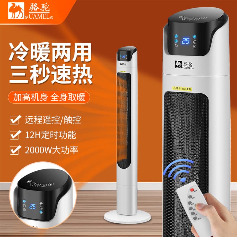 Vertical Heater Smart Graphene Electric Heater Home Energy-Saving Heater