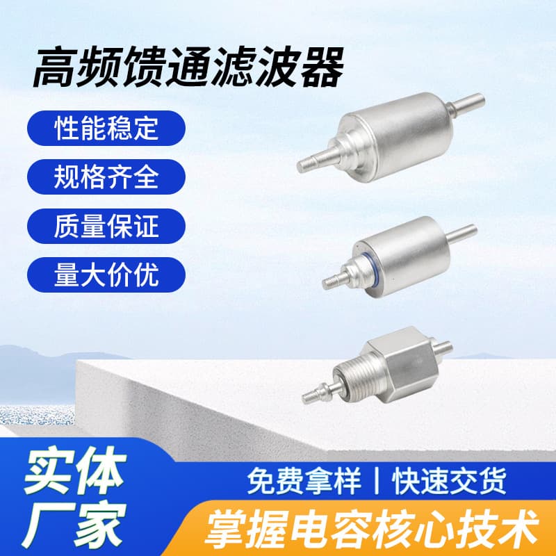High-Frequency Feedthrough Filter EMC Shield Room / Computer Room Anti-Interference Dedicated Feedthrough Filter Factory Direct