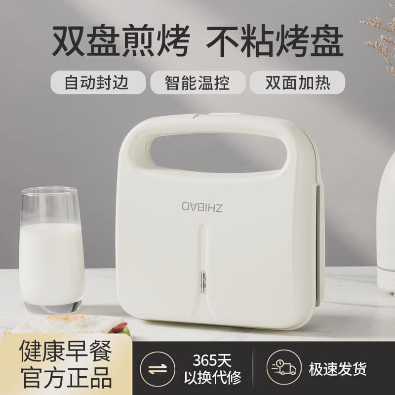 Dual-Slot Sandwich Maker Multifunctional Breakfast Machine Toast Bread Press Grill Electric Griddle Home Small Panini Press Commercial