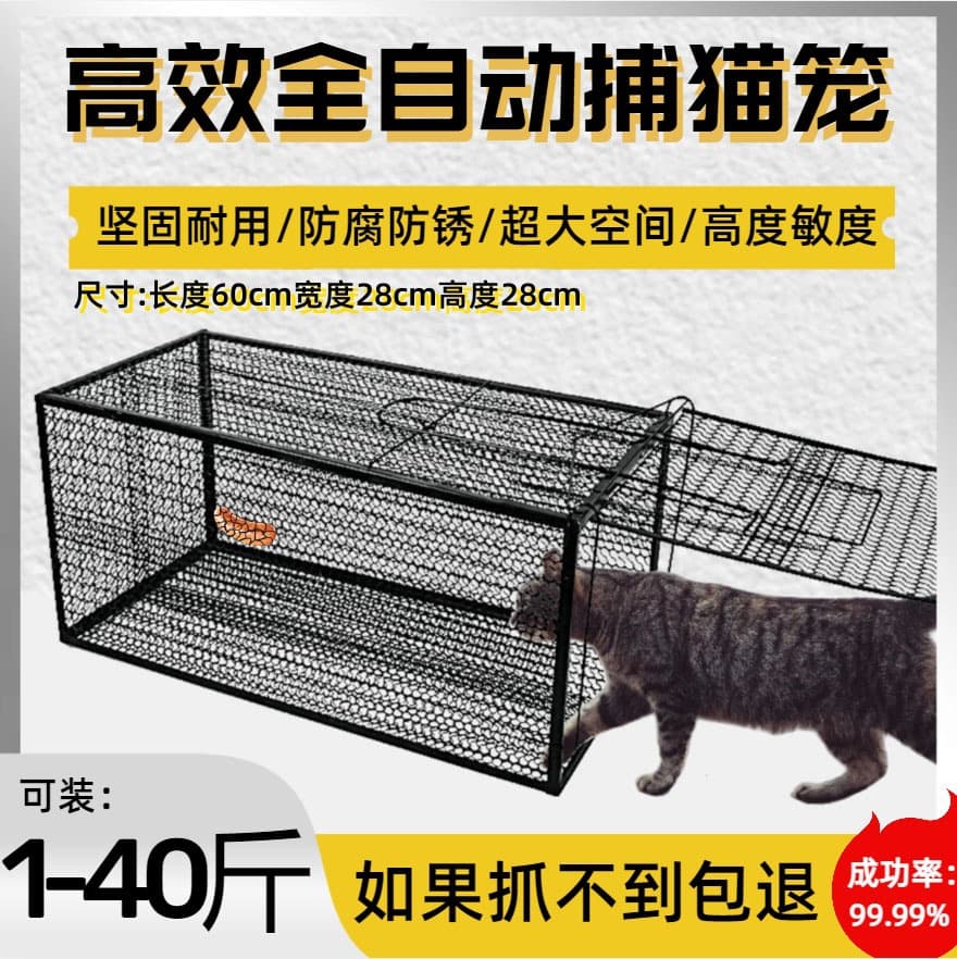 Cat Trap Manufacturer Automatic Cat Trap Large Feral Cat Trap Humane Rescue Cat Catching Tool