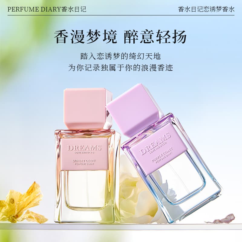 Perfume Diary Love Dream Perfume Purple Coast and Sunset Glow 50ml Long-Lasting Scent Audace Perfume