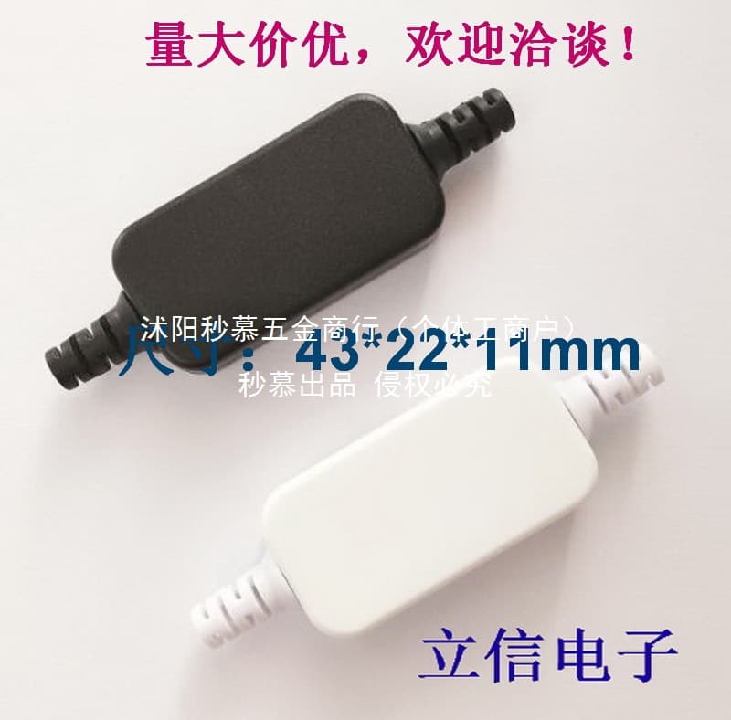 Electronic Module Enclosure 43*22*11mm, Black and White with Matching Cable Clips, Thickened Plastic Junction Box