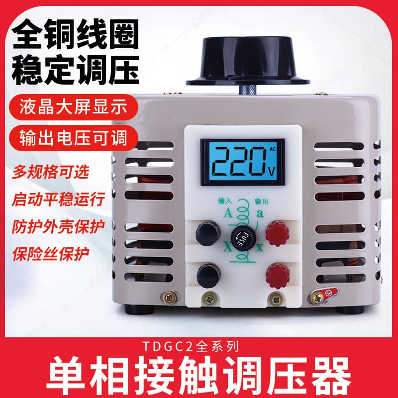 Single-Phase Voltage Regulator - Autotransformer for Home Use and Foam Cutting