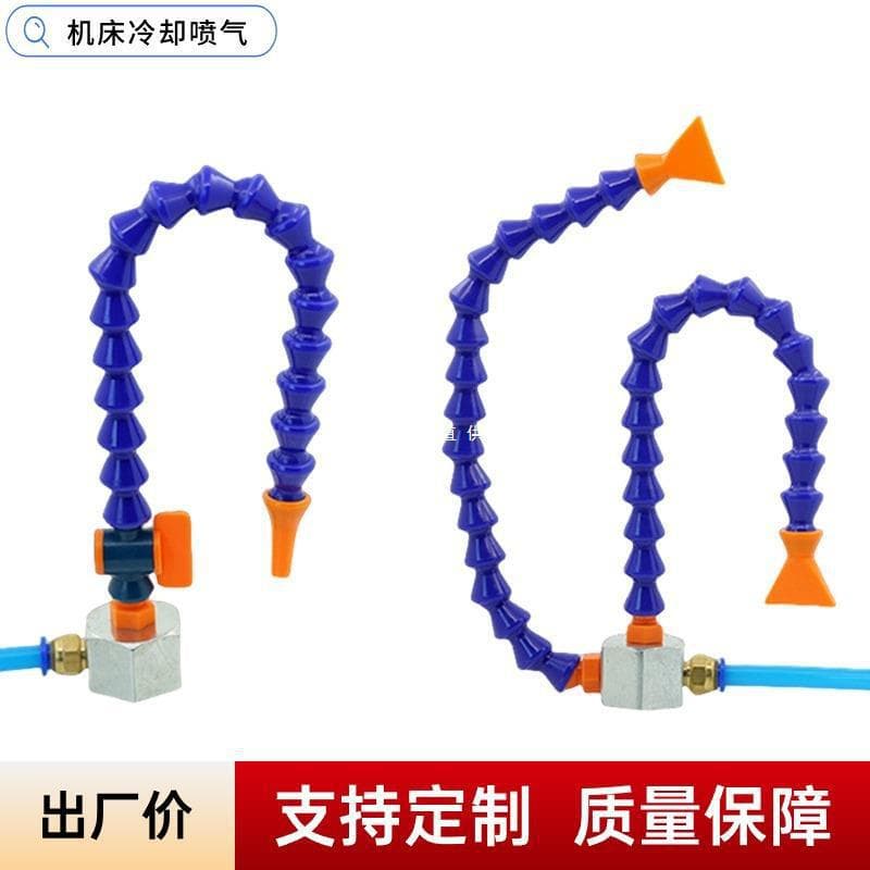 Mask Machine Blow Gun with Magnetic Base, Adjustable Flexible Hose with Magnet, Plastic Cooling Pipe