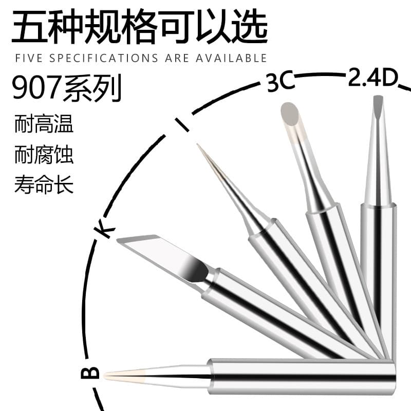 Cross-border Premium Yellow Flower 907 Soldering Iron Tip, Internal Heating Type, Lead-Free Eco-Friendly Constant Temperature Soldering Tip Manufacturer