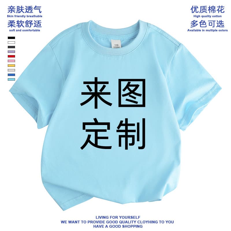 Order a picture to make clothes short-sleeved T-shirt Children's Game Boys and Girls summer children's cartoon Top New