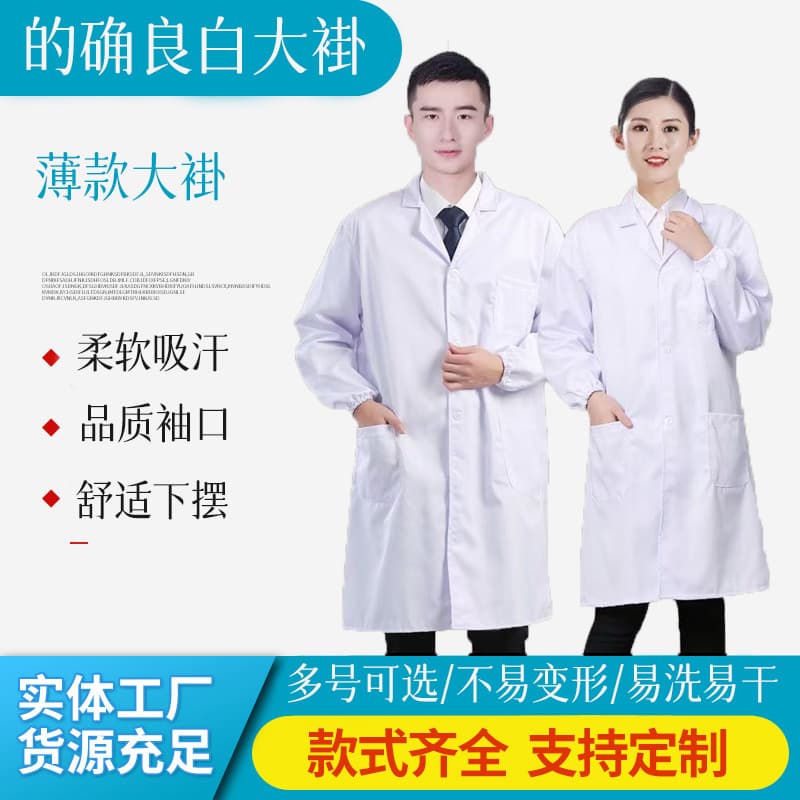 White Lab Coat Long Sleeve Thin Workwear for Workshop Food Factory Laboratory Durable Breathable Dacron Nurse Uniform