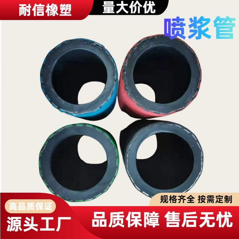 Colored high-quality shotcrete hose, wear-resistant and anti-aging, available for slope protection construction
