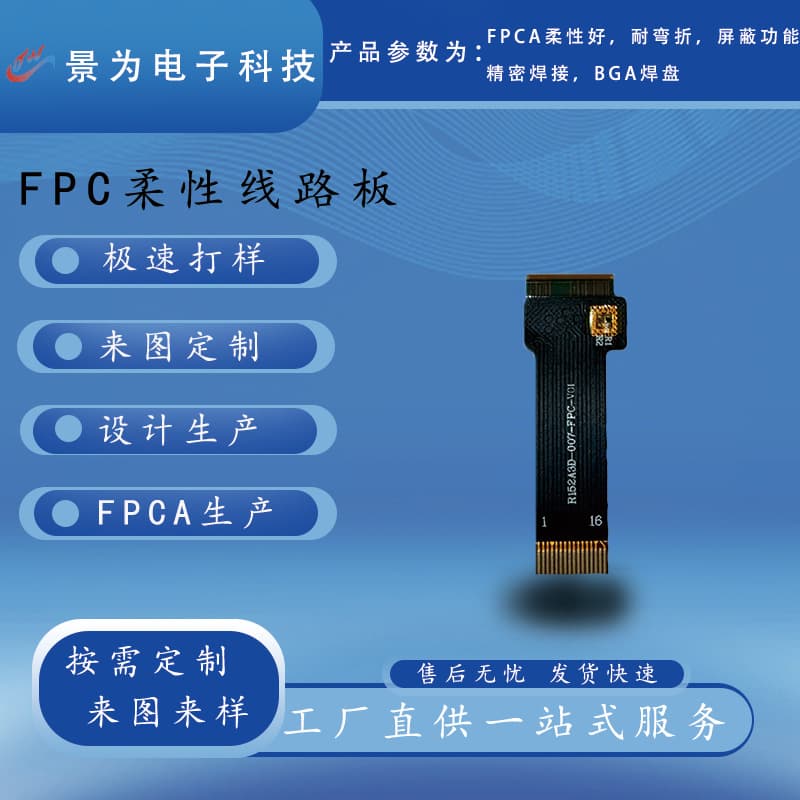 Multi-layer FPC Flexible Circuit Board High Temperature Resistant PI Material Mobile Phone LCD Touch Screen Connection Cable 0.5mm Pitch