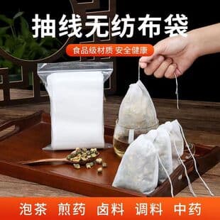 100 Full-Size Disposable Drawstring Nonwoven Tea Bags, Foot Bath, Stew, Sachet, Seasoning Filter Bags