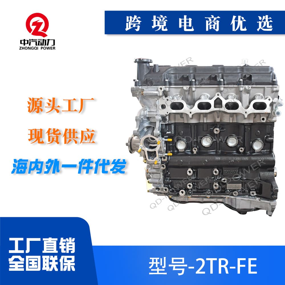 2TR Toyota Engine Assembly for 4Runner Fortuner HiAce Hilux Innova