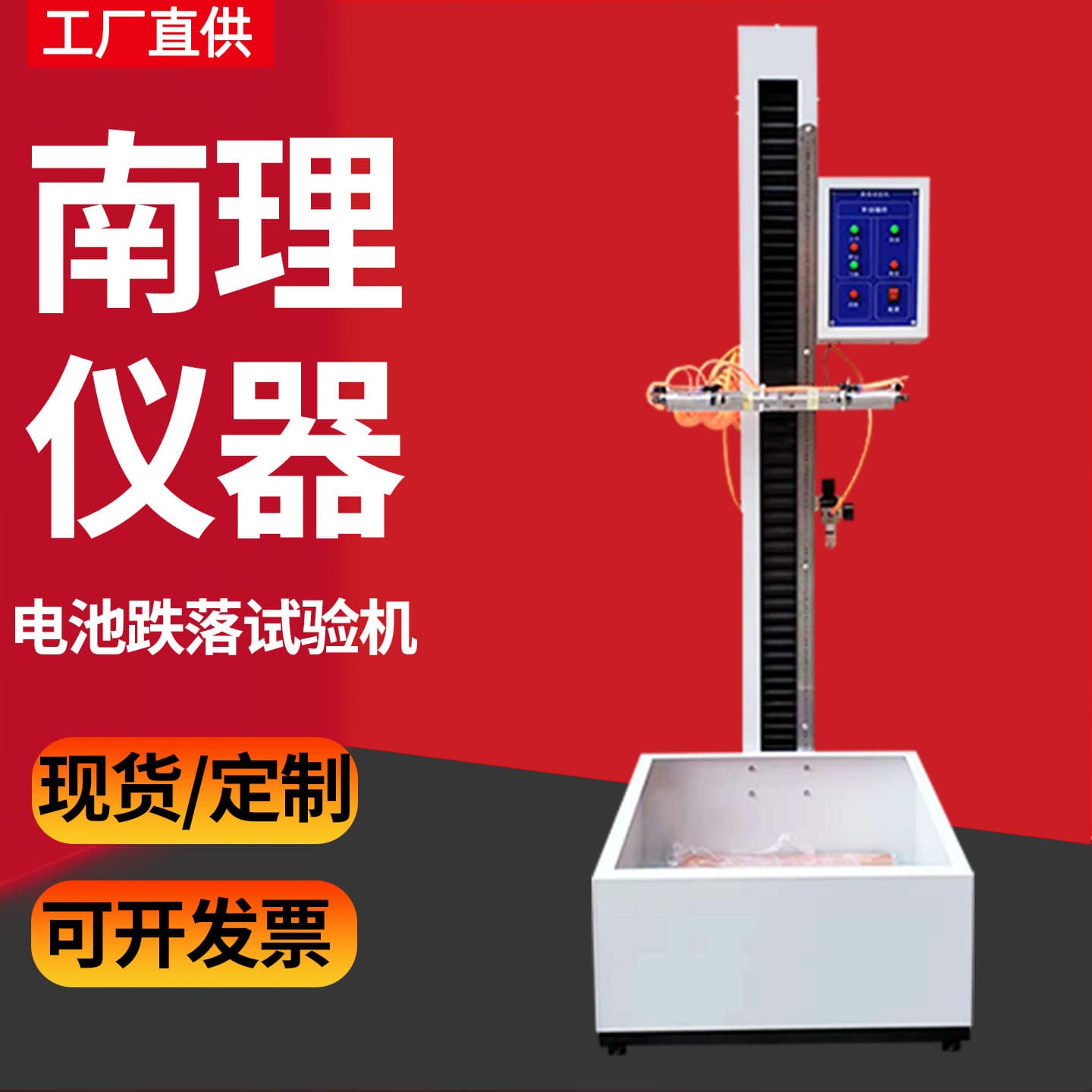 Battery drop test machine Mobile phone electronic products free drop equipment Touch screen small drop test machine
