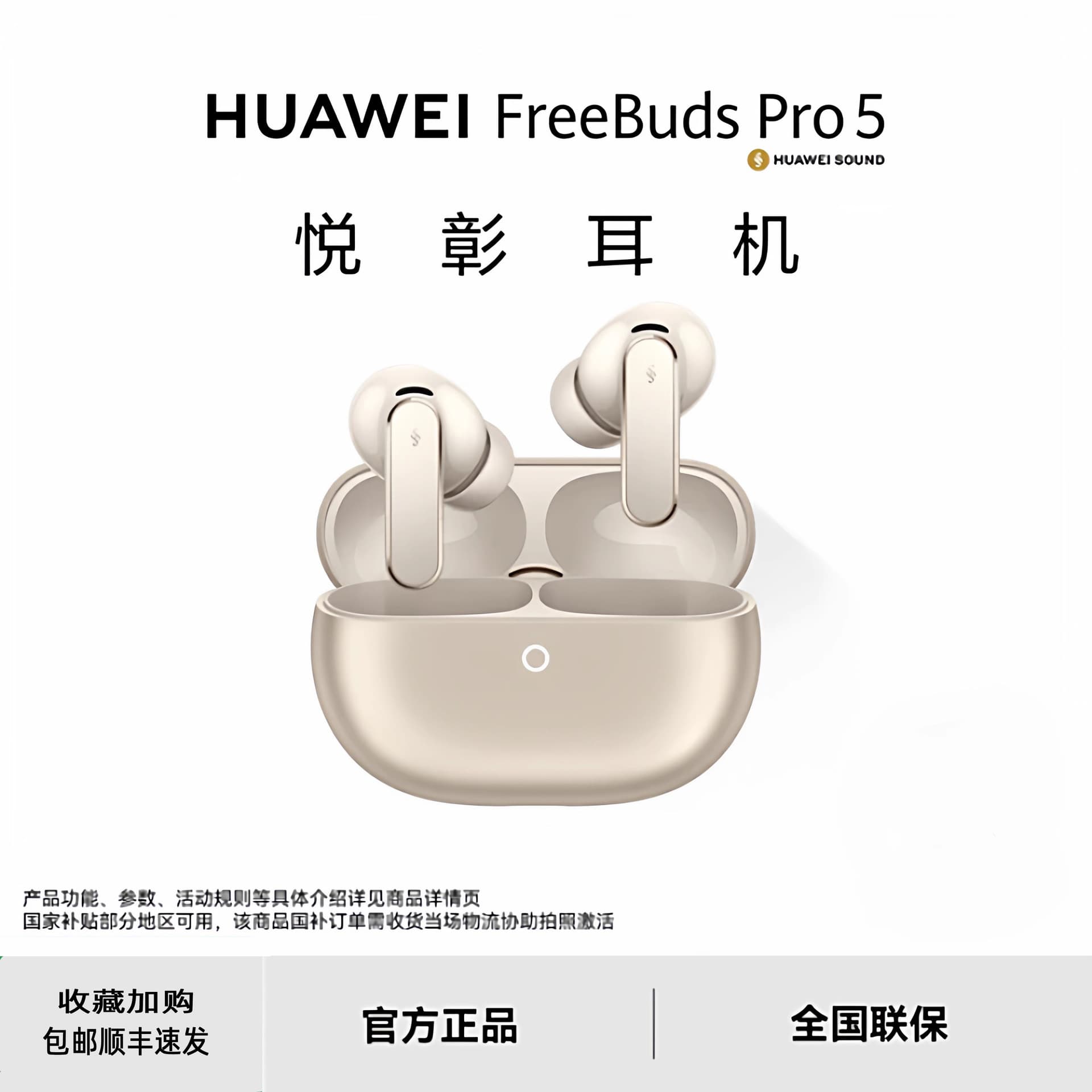 HUAWEI/Huawei FreeBuds Pro 5 Yuezhang Headphones Wireless Bluetooth Active Noise Canceling Headphones Lossless Sound