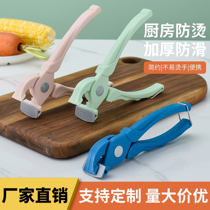 Cross-border Stainless Steel Anti-Scald Plate Lifter for Pots and Steaming