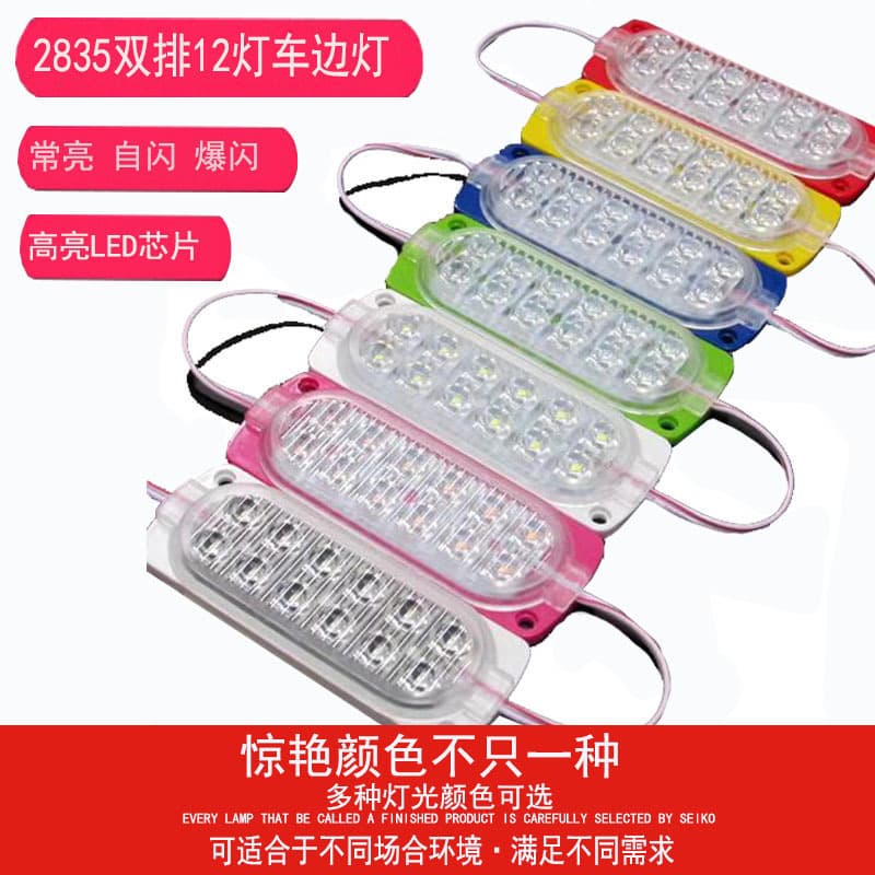 Guangzhou 24V 12V LED Side Light Export Truck Light Cargo Truck Side Light Clearance Light Side Marker Light Electric Motorcycle Side Light