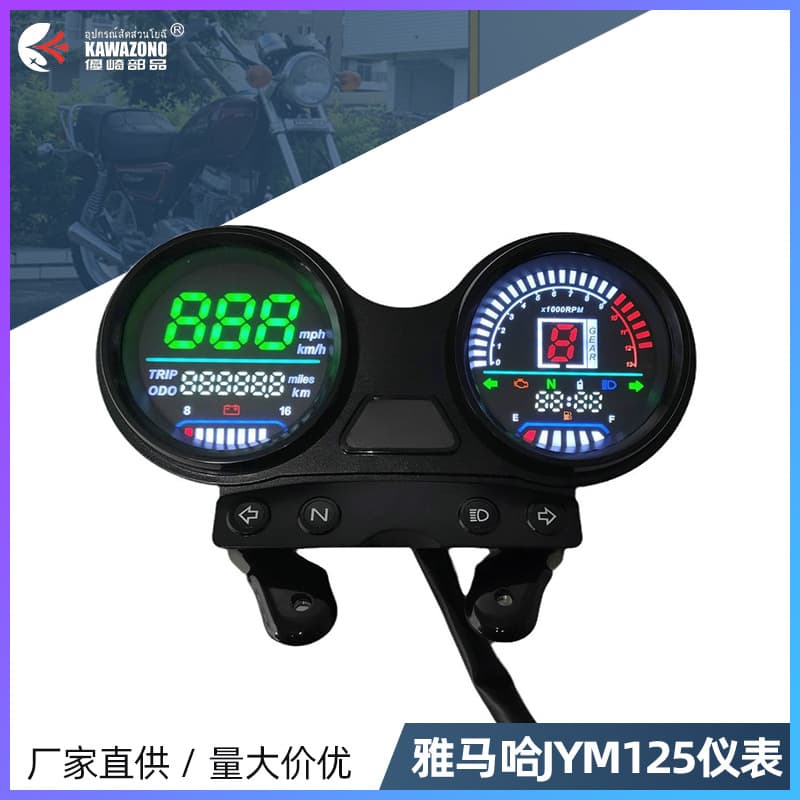 Motorcycle Instrument for JYM125-3 Instrument YBR125 Sky Sword Instrument Meter Odometer Assembly