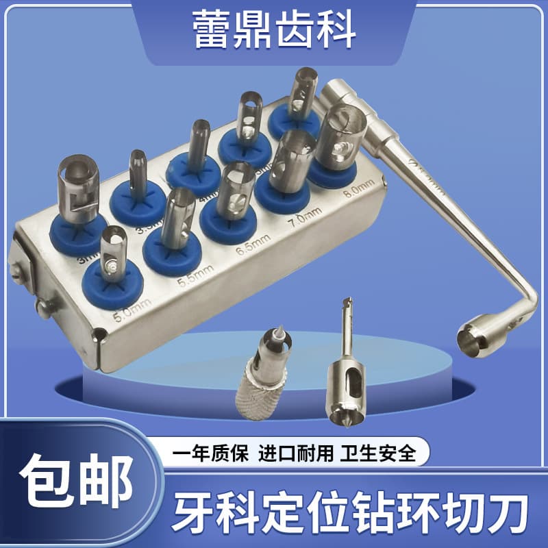 Gingival trephine tissue removal tool for oral care, dental implant skin grafting, and alveolar bone preparation