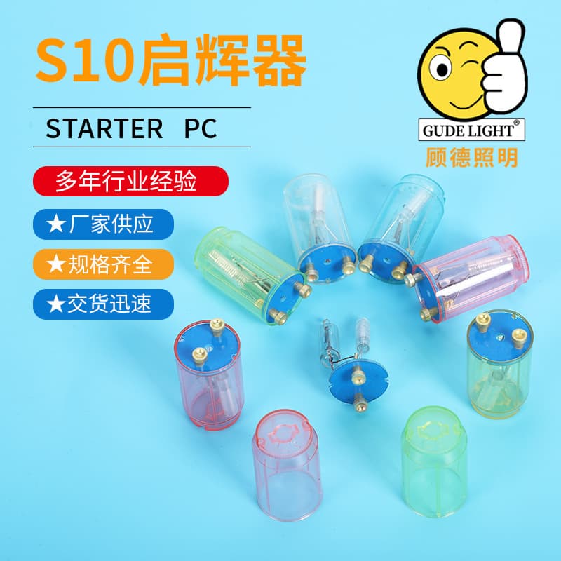S10 Export Starter, Colorful Copper Pin Fluorescent Lamp Starter, Inductive Fluorescent Lamp Starter Booster