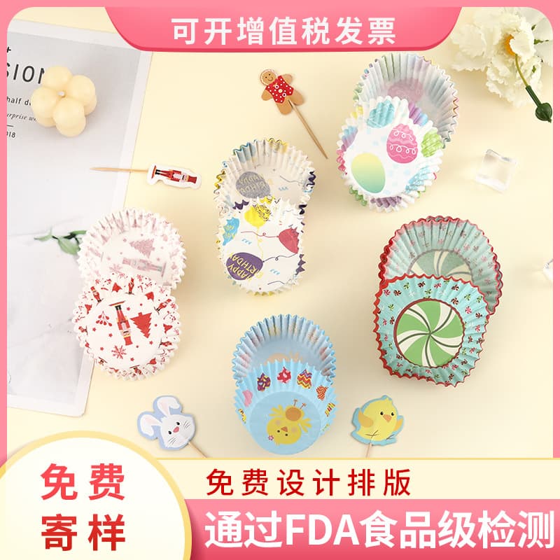 Colorful Printed Disposable Cake Cups Oil-resistant Dessert Cake Paper Trays Baking Supplies One-time Use Food-grade Paper Cups