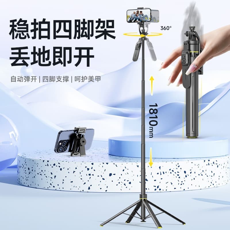 Selfie pole, lost pole, floor-standing tripod, mobile phone live broadcast photo artifact, travel portable multi-functional mobile phone holder