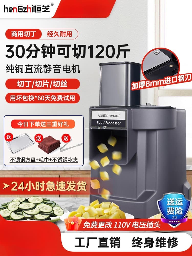 Commercial Electric Dicer Fruit and Vegetable Slicer Multi-function Shredder Vegetable Cutter Machine Slicing Shredding Dicing