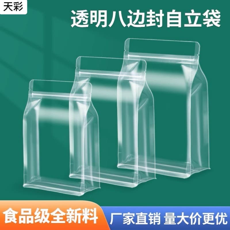 Food Packaging Bags Aluminum Foil Bags Eight-Side Seal Stand-Up Pouches Transparent Plastic Self-Seal Bags Thickened Tea Coffee Sealing Bags