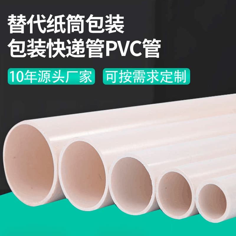Custom-made packaging tubes from the source factory in various lengths and diameters: 22-60-63-80-90-100-140-150MM.