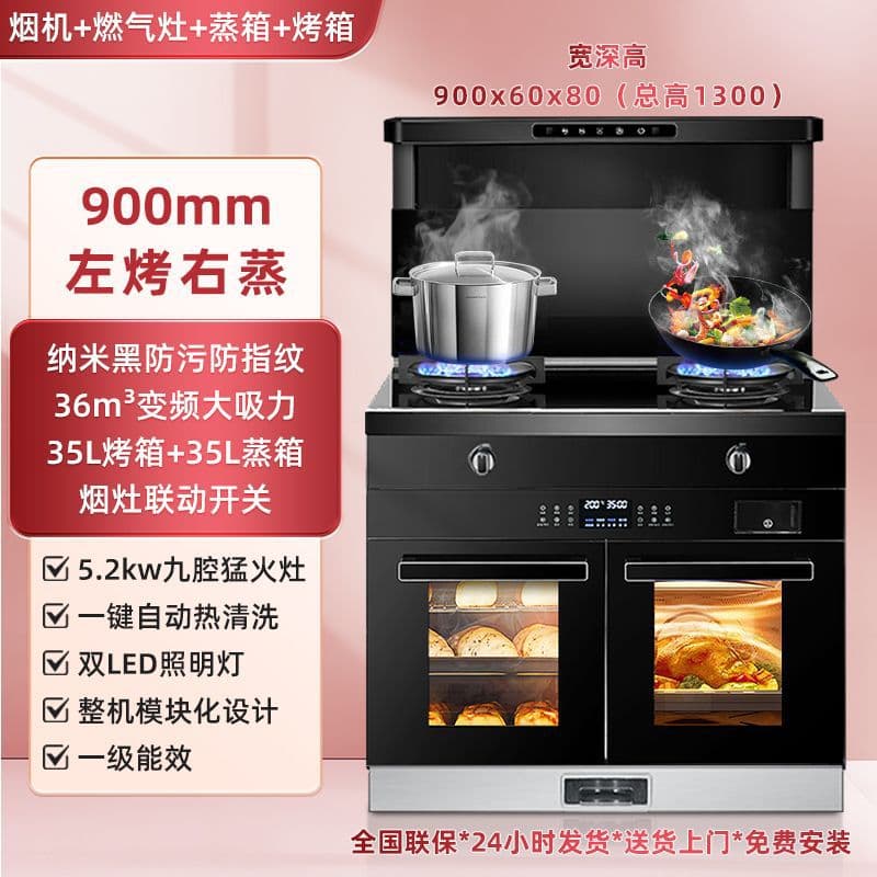 Meixian Haotaitai Integrated Stove for Home Kitchen with Sensor-based Frequency Conversion, Voice Control, Steam, Roast, and Disinfection Cabinet All-in-One Stove
