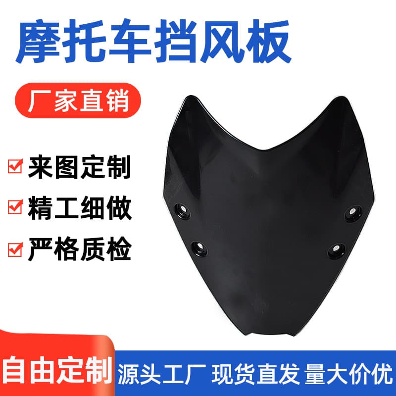 Universal Windshield for Electric Scooters and Motorcycles, Plastic Wind Deflector, Modified Front Windshield
